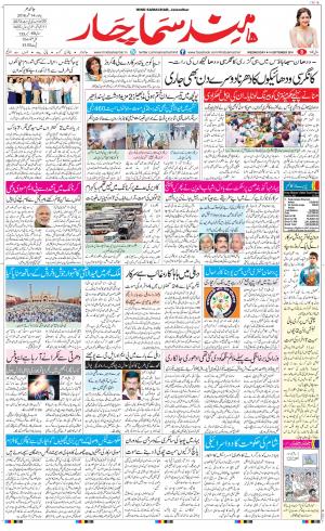 The Daily Hindsamachar Main