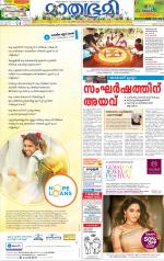 Kannur (includes Kasargod)