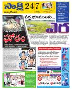 East Godavari District