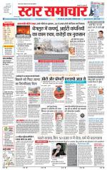 Star Samachar chhatarpur