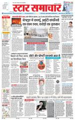 Star Samachar Satna