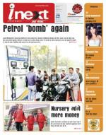 Meerut Hindi ePaper, Meerut Hindi Newspaper - InextLive