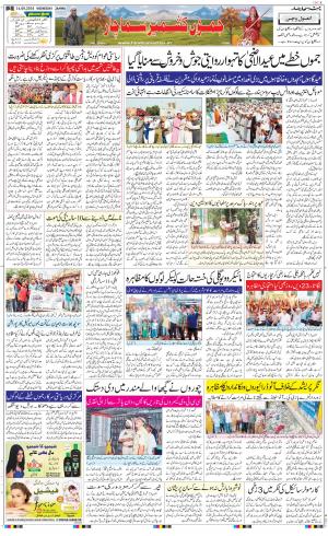 The Daily Hindsamachar Jammu
