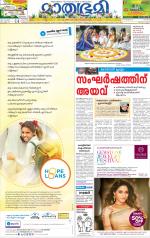 Kottayam (includes Pathanamthitta & Idukki)