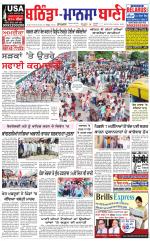 Bhantinda - Mansa Bani