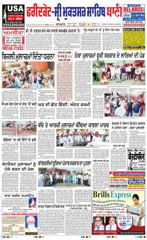  Faridkot - Sri Muktsar Sahib Ban