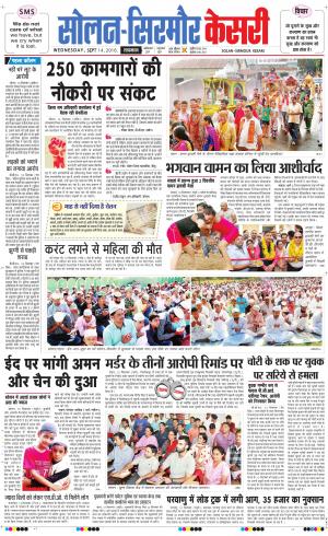  Solan sirmour kesari