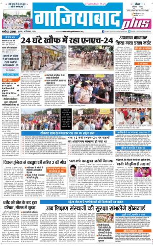  The Navodaya Times Noida