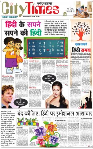  The Navodaya Times Magazine