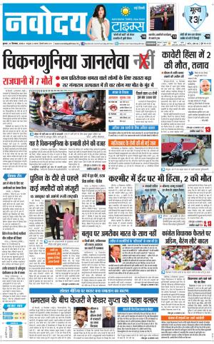  Navodaya Times Main