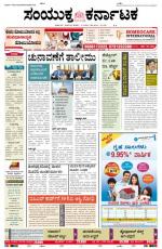 Namma Bengaluru, ಬೆಂಗಳೂರು