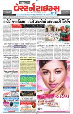 Gandhinagar Guj. - Discontinued