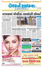 Ahmedabad Gujarati (Morning Daily)