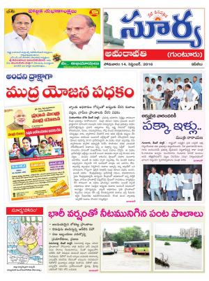 Wednesday, Sep 14, 2016