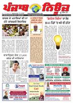 Punjab News