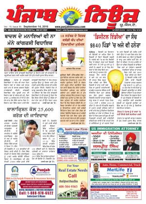 Punjab News USA