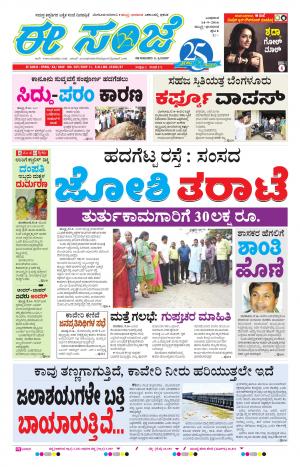 eESANJE-Belagam (14-09-2016)