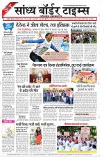 Sandhya Border Times, Jodhpur