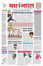 Yashbharat Bhopal+ Daak