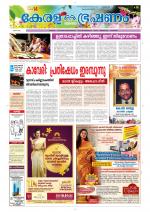 Keralabhooshanam (Thiruvalla Edition)