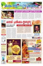 Keralabhooshanam (Malabar Edition)