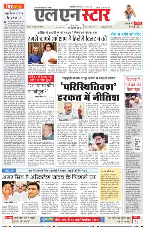 LN STAR DAILY  Thursaday