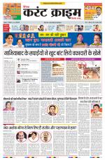 Dainik Current Crime