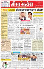 Jaipur Seema Sandesh 