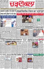 Charhdikala Newspaper (Punjab) 