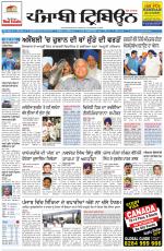Punjabi Tribune (Delhi Edition)