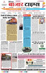 Daily Bazar Times