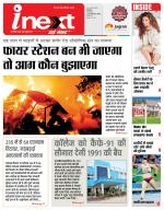 Indore Hindi ePaper, Indore Hindi Newspaper - InextLive