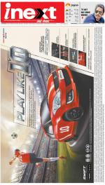 Jamshedpur Hindi ePaper, Jamshedpur Hindi Newspaper - InextLive