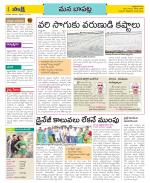 Guntur Constituencies