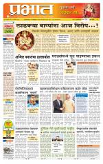 पुणे शहर आवृत्ती