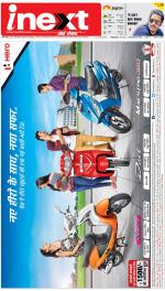 Dehradun Hindi ePaper, Dehradun Hindi Newspaper - InextLive