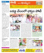 Khammam Constituencies