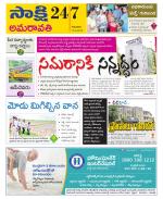 Guntur Amaravathi District