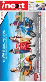 Gorakhpur Hindi ePaper, Gorakhpur Hindi Newspaper - InextLive