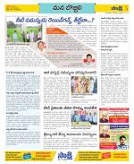 Vijayanagaram Constituencies