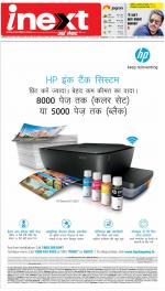 Lucknow Hindi ePaper, Lucknow Hindi Newspaper - InextLive