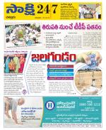 Chittoor District
