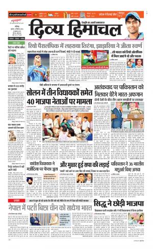 Divya Himachal Chandigarh