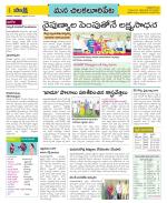 Guntur Amaravathi Constituencies