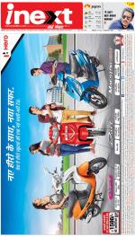 Meerut Hindi ePaper, Meerut Hindi Newspaper - InextLive
