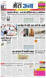 Divya Himachal Dharamsala +Mera Una +Aastha