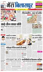 Divya Himachal Dharamsala+Mera Bilaspur +Aastha