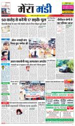 Divya Himachal Dharamsala+Mera Mandi +Aastha