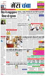 Divya Himachal Dharamsala+Mera Chamba+Aastha