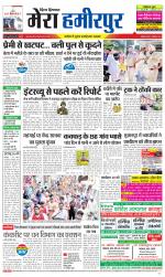 Divya Himachal Dharamsala+Mera Hamirpur +Aastha